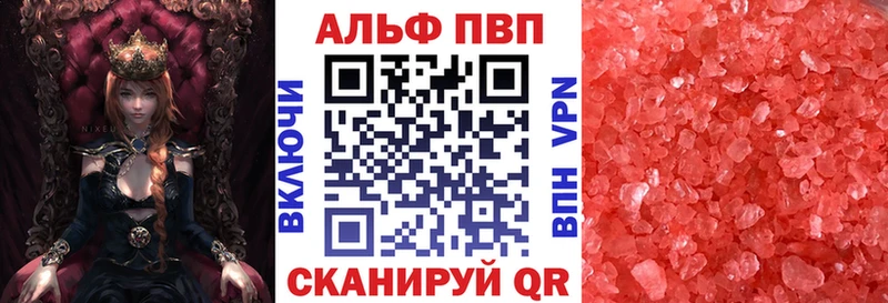 как найти закладки  blacksprut как зайти  Alpha PVP Соль  Баймак 