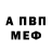 Amphetamine Розовый Leanne Fresquez