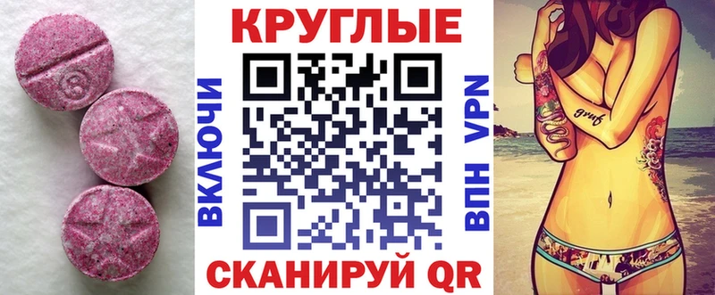 ЭКСТАЗИ ешки Баймак