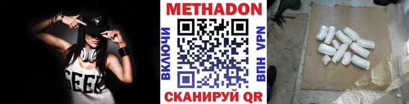 Метадон мёд  Баймак 