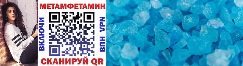 Метамфетамин Methamphetamine  Баймак 